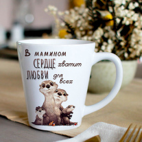В мамином сердце